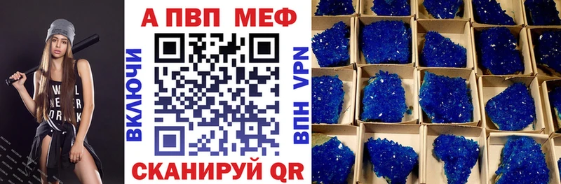 Альфа ПВП VHQ  Дмитровск 
