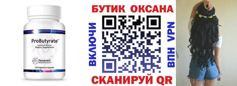 как найти закладки Дмитровск БУТИРАТ GHB