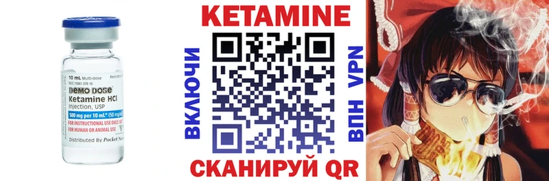 Кетамин VHQ  Дмитровск 